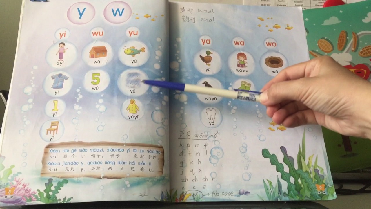 Chinese Textbook 1A Chapter 1 P8-9