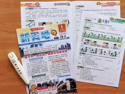 NEW WORLD: Singapore Student Chinese Learning Magazine 2021 NEW Release