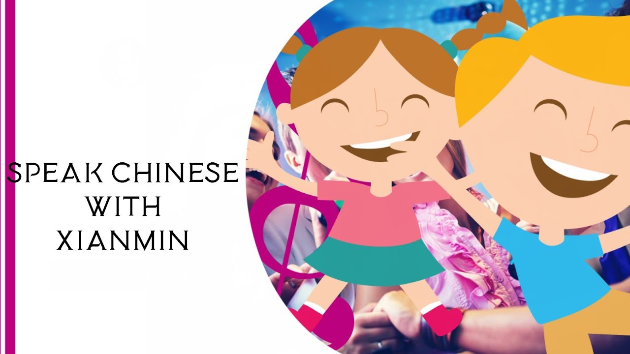 🀄Chinese primary school level-part1