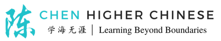 Chen Higher Chinese Logo