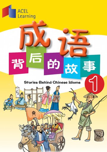 Score better in your PSLE Chinese Composition with this book!