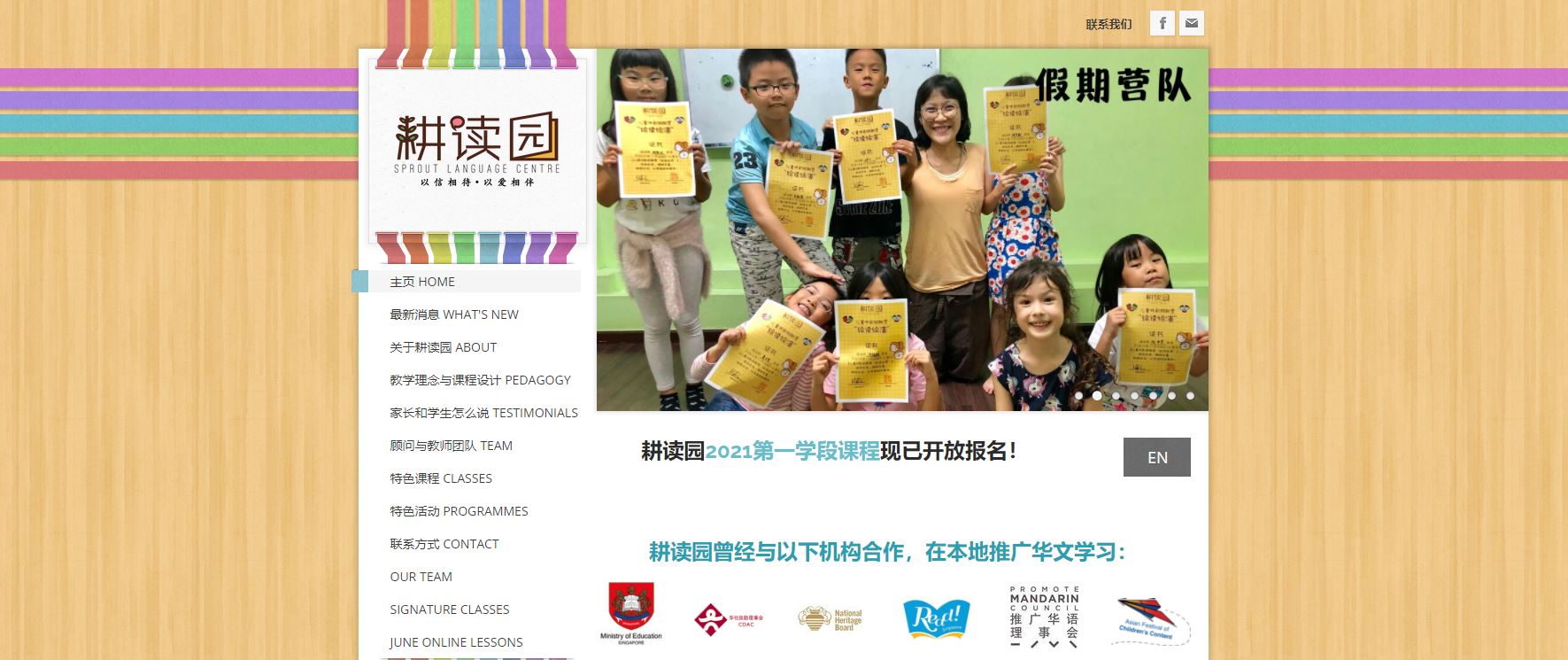 Sprout-Learning-Centre-Chinese-Tuition