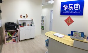 Little Gems Learning Centre place picture