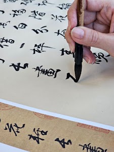 He Jie Calligraphy Centre place picture