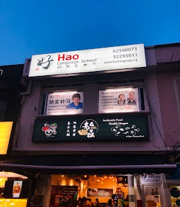 Hao Language School place picture