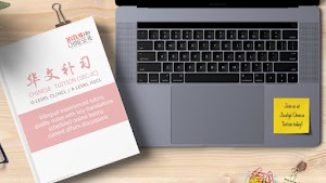 Jocelyn Chinese Tuition 如苑教育补习中心 - Coronation Shopping Plaza place picture