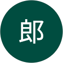 薛郎 profile picture