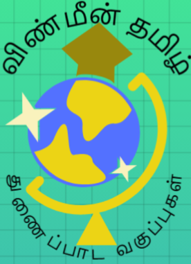 Vinmeen Tamil Tuition Classes logo