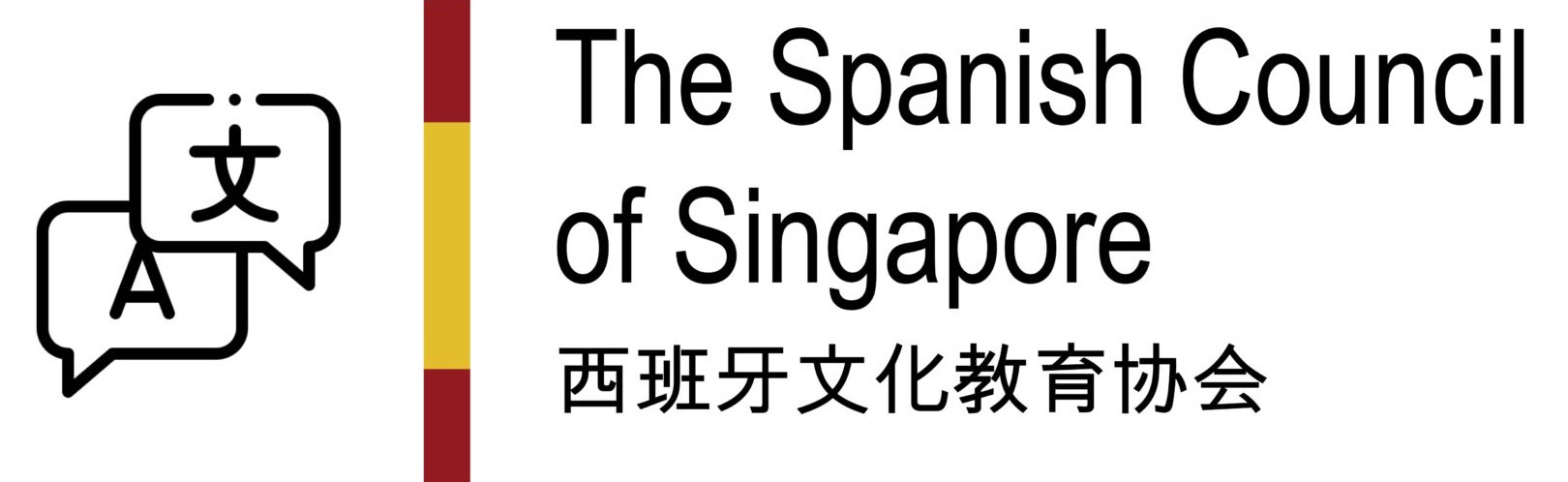 The Spanish Council of Singapore logo