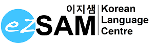 ezSAM Korean Language Centre logo