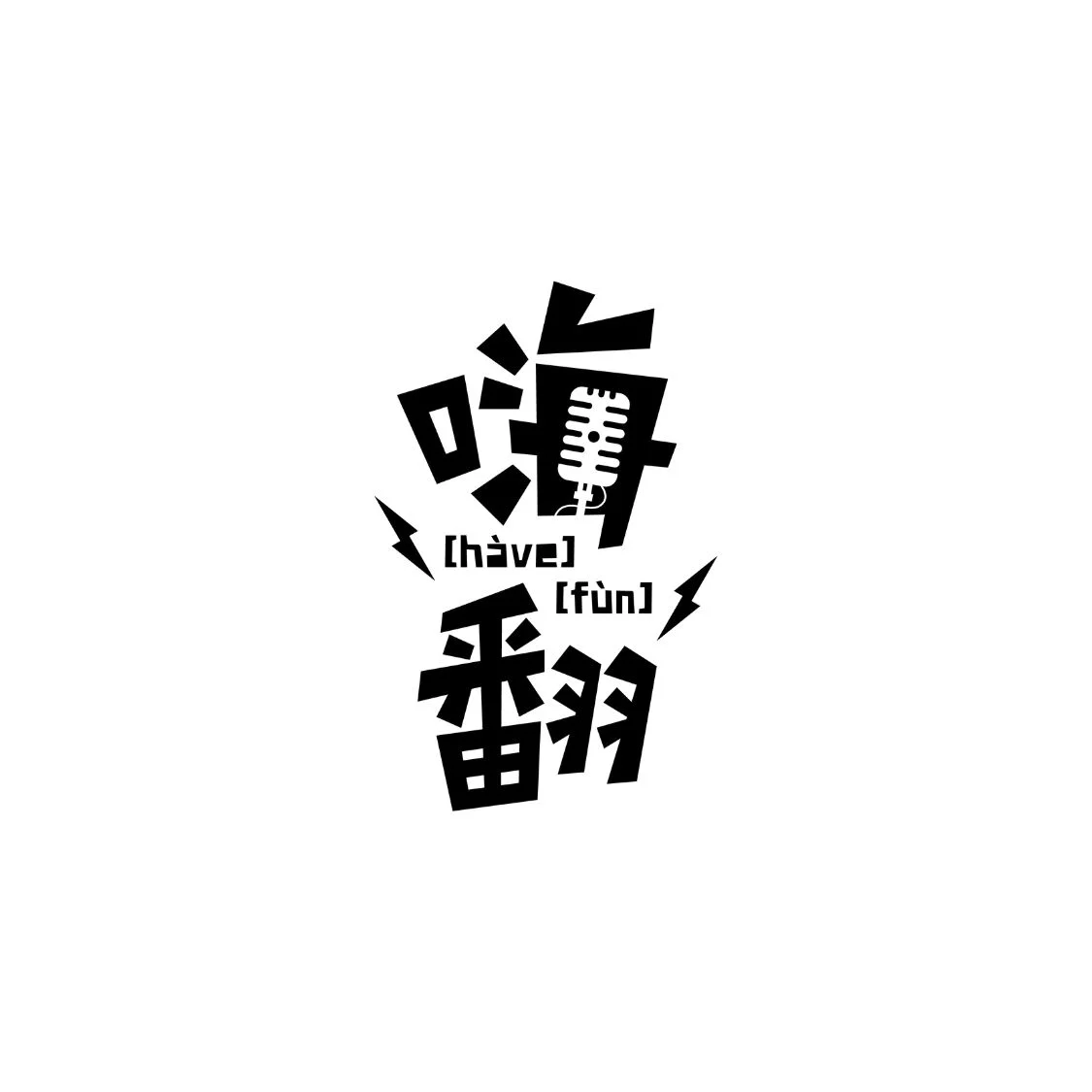 Have Fun Karaoke logo