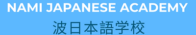 Nami Japanese Academy logo