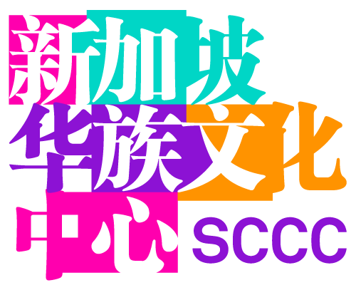 Singapore Chinese Cultural Centre logo