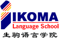 Ikoma Language School logo