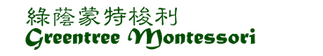 Greentree Montessori logo