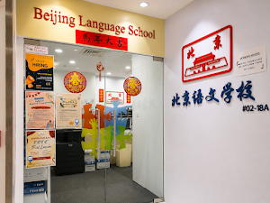 Beijing Language School place picture