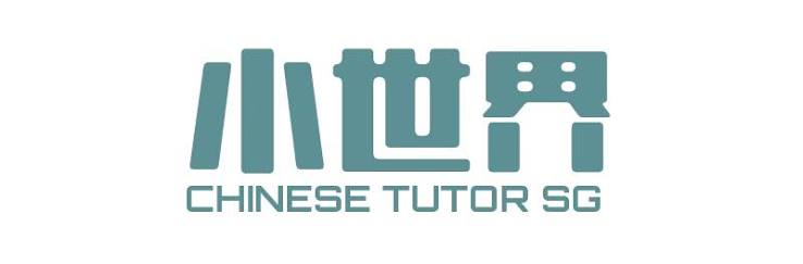 Chinese Tuition Singapore Logo