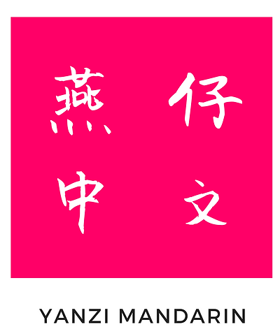 Yanzi Mandarin logo