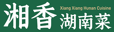 Xiang Xiang Hunan Cuisine logo