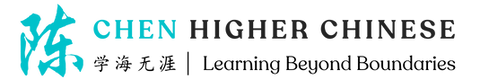 Chen Higher Chinese logo